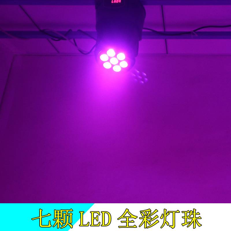 7颗摇头帕灯ktv酒吧装修包房智能声控旋转舞台灯LED染色灯气氛灯
