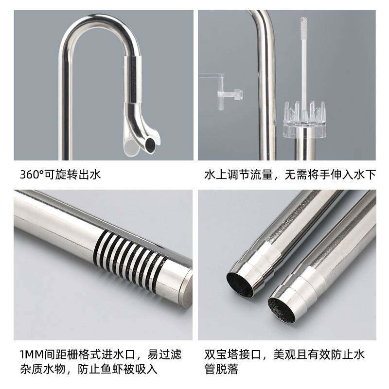 鱼缸草缸不锈钢进出水去除油膜器套装草缸配件鱼缸过滤桶设备水管