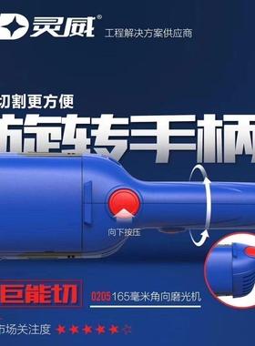灵威15角磨机灵威01机MBF205角磨机700W大功率切0割可90度旋转手
