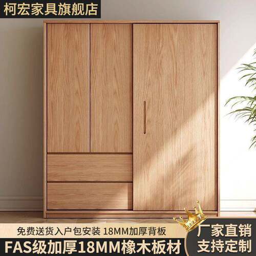 轻奢橡木衣柜约开衣橱现代卧柜室移门家用对门收纳子衣橱WVB简储