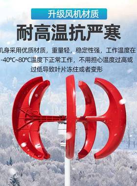 100W300W红灯笼力风发电机家垂直路FLL轴景厂观风光互补灯风机12v
