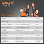 得喜DX 120工业级磁磁LLI力取钻铁钻电吸动工具芯钻机大型座钻精