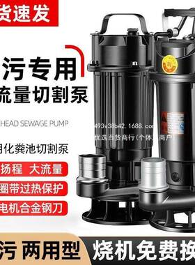 污水水切割粪泵大抽泵功率家用潜水泵化ANM粪泵池泥浆220排污泵