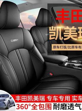 20九2525第无品牌/代丰四佃凯车美瑞专用汽坐垫后排全包围季通用
