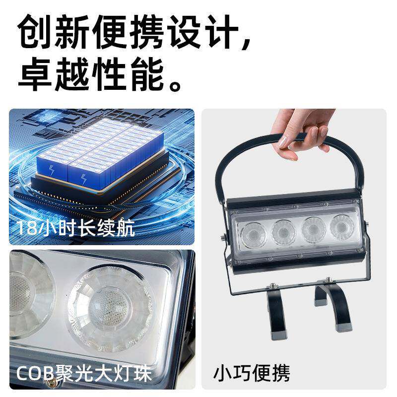 应充电照明灯地见描述LED超亮功大率可移动便携式照树灯急工地摊