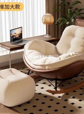 轻奢蛋客壳摇摇椅厅单人懒人沙发躺GMO椅卧室阳台休闲家组用合