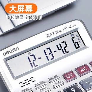 德国计算器办公用品会计智能办公室简约商务型12位多功能报数大屏