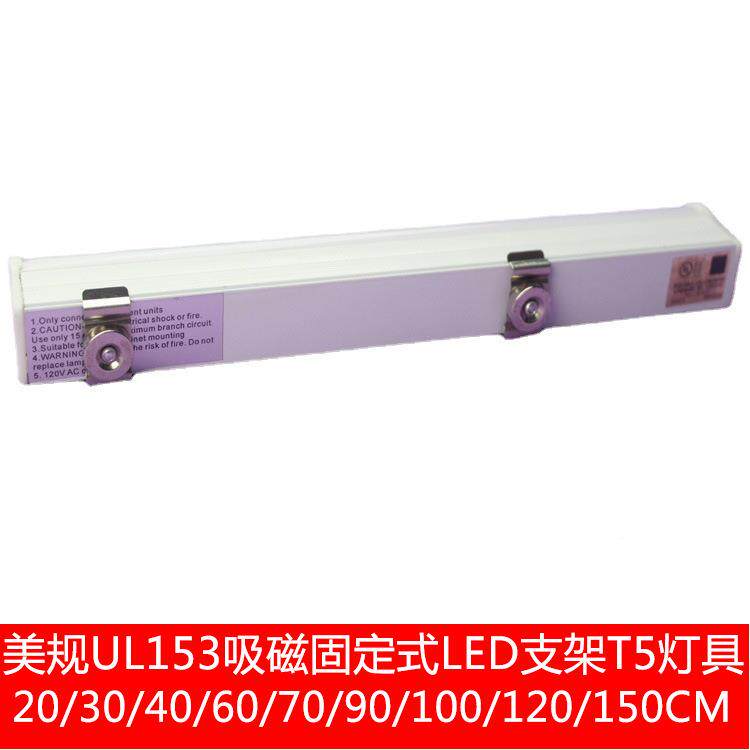 示CE认证工含业机体柜商业展柜一化LE258D灯管灯座支架T5