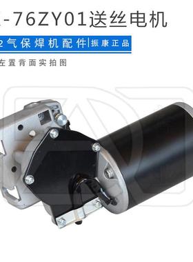 振康送丝电机ZK-C60ZY01/C76ZY011200SN01-/0NIC5-C/1CQC双驱