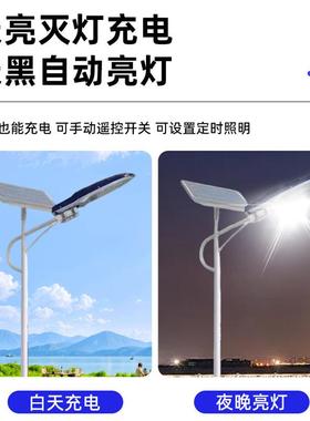 太阳能路院灯户防水庭灯NIB外新农智能款可遥控大功率光村伏led路