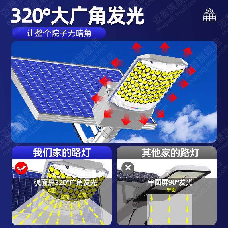 太阳能户外庭院灯工程家用照明太阳灯超亮大功率农村强光路灯防水