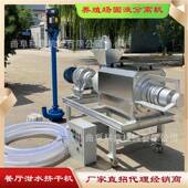 猪粪固离液分机厨螺旋式 XML挤压牛羊粪便脱水机房泔水甩水机科鑫