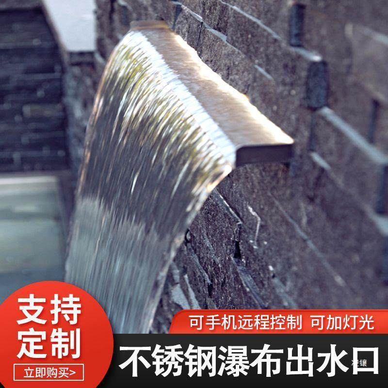 庭院水不流锈钢瀑布出水口庭院水水幕ADB墙水墙造景水景景人造叠