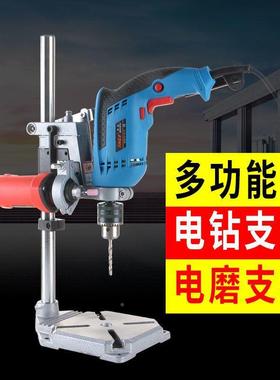 多功能手电钻具万用XTI支架家电转变型台钻用小型台式钻孔机工微2