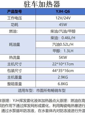 驻加热器空气加热器柴车暖动燃油取暖PVI机预热发机驾驶室取