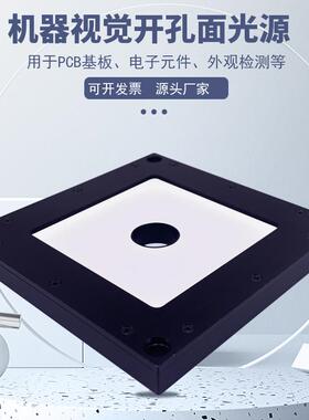 工器视觉开口XVP面光源高亮高业均匀发光CD相机机C设备轮廓定位检