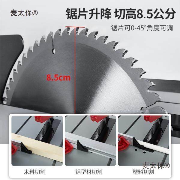 10木工默认项推台寸锯多电功能电圆锯切割机动工具精板密裁板地无