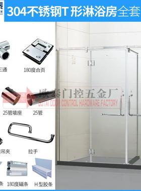 淋浴墙房圆管T配件卫生间不锈tb-62525方管全套五金件整形套固定