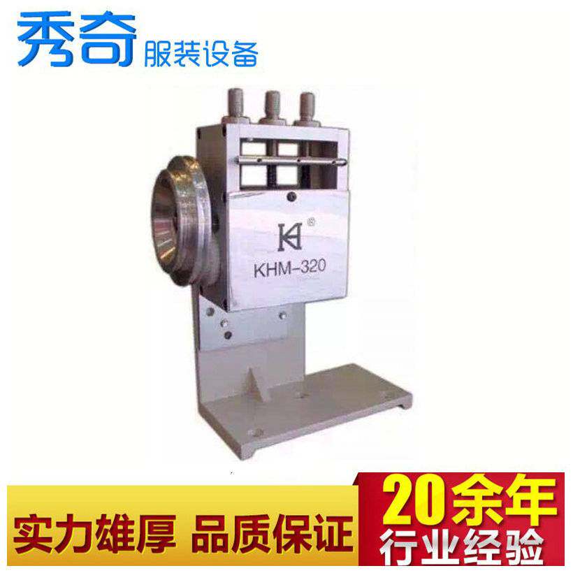 贝壳花包边机饰边器KHM-320 花边器缝纫机服装设备