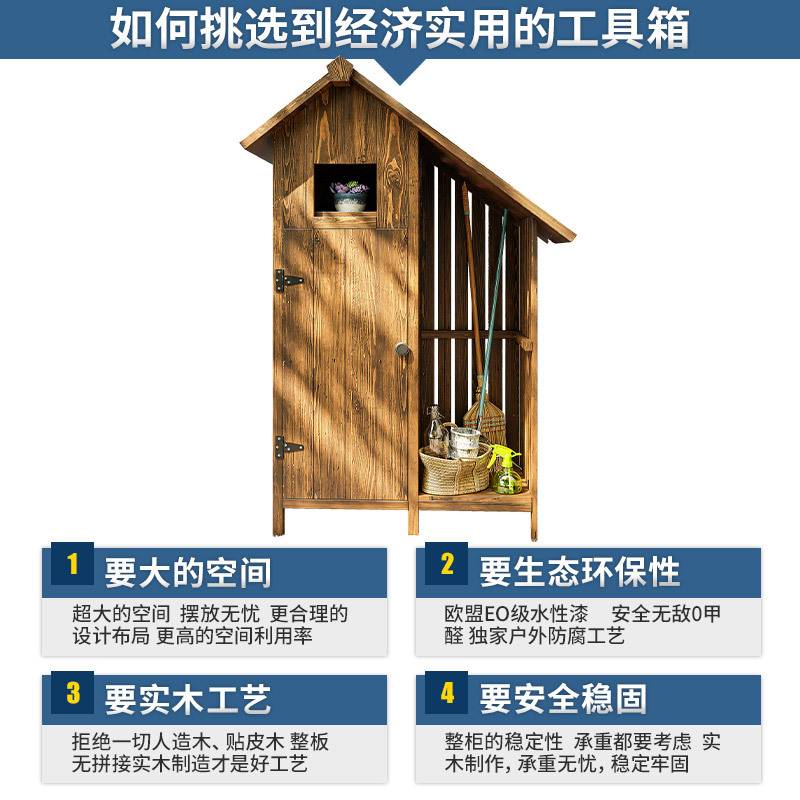 庭院户外储物柜防水防晒木制收纳箱置物柜室外花园杂物简易工具柜