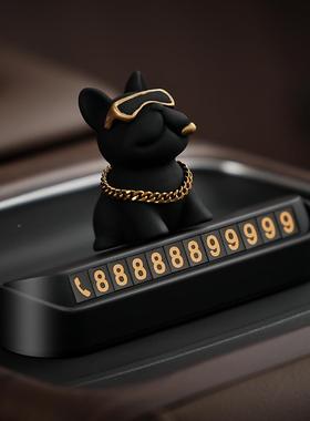 土豪狗法车斗汽车临时停车电话码牌车号载装饰YRP用品车用挪车牌