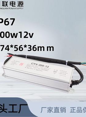 创联电源L防ED条IZS水开关电源CYV系列恒压6w-4000w景观亮化线灯