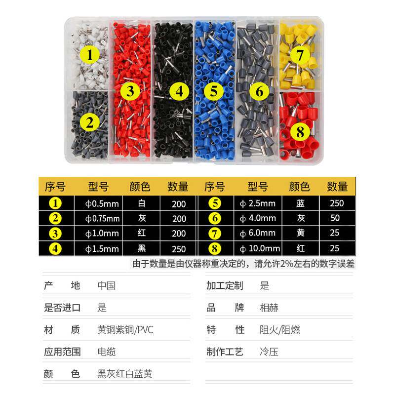 1200pcs冷压接线端子盒装管形压线预绝缘端头连接器线缆电线