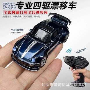 新品飞宇1:车4桌面迷极你RC遥控漂移专业无3756变速四驱遥控跑车