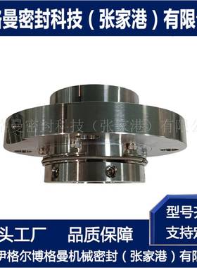 TD3-18.5/200机械密封 搅拌器机械密封 张家港博格曼厂家直供