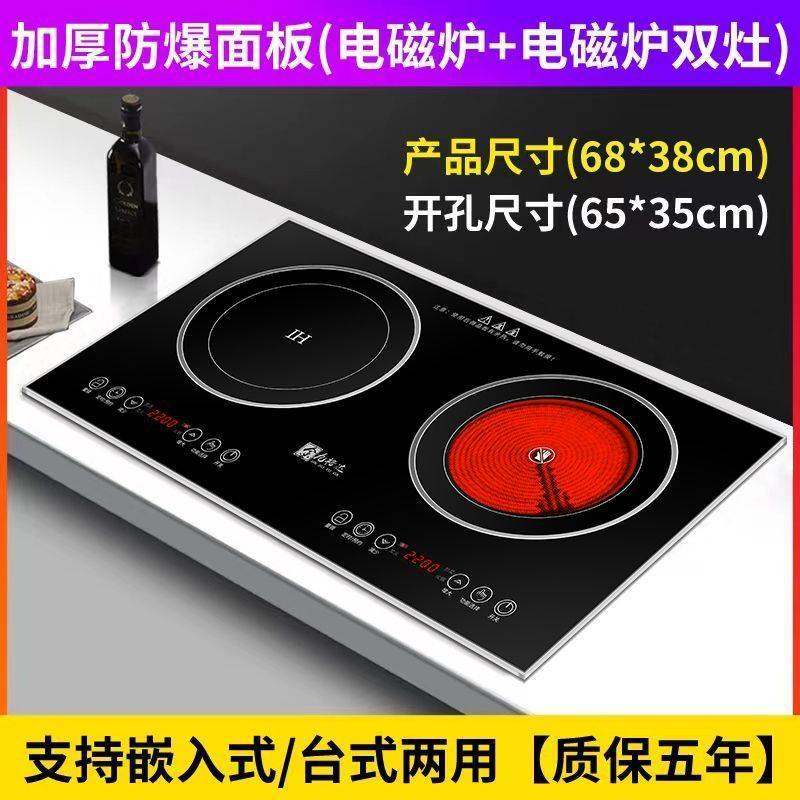 电磁炉双炉灶家用嵌入式电灶双灶多功能省电双头电陶炉台式