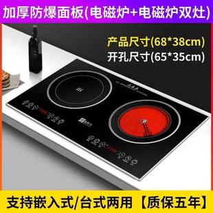 电磁炉双炉灶家用嵌入式电灶双灶多功能省电双头电陶炉台式