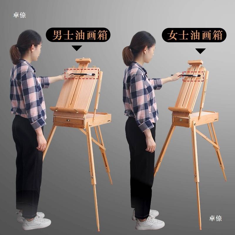 儿童外出写生画板艺术生写生木质练习多功能套装收纳箱美术工具箱