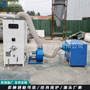 海绵颗粒荞麦壳HW-041-X充机沙发靠背包机充猫窝狗窝充棉填出机口