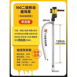 高粘度树脂大率3功000W手提动抽油ICP泵水油桶电泵胶磺酸插桶抽液