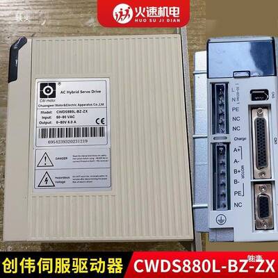 雕刻BVP机驱动器雕刻机进电机H驱动器8创步伟驱动器CWD60/CW