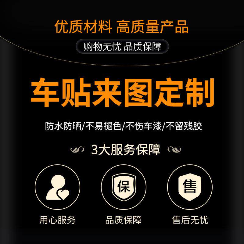 汽车身纸贴拉性花制作车友车会个广告贴卡普通车贴通车贴车标制作