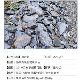 原生溪流石黑色页岩片石鱼缸石头造景石主石溪流缸乌龟晒台黑片岩