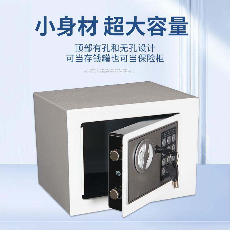 保险箱17E电子密码储蓄罐衣柜保险柜钢制材质收纳密码锁防盗带锁