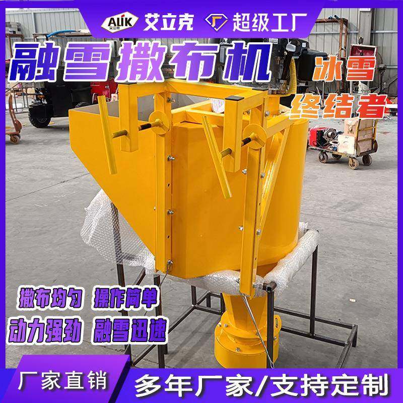 车挂式融雪撒布机政除889冰防工洒盐融雪洒布机高速冻融雪业市撒,五金/工具,环卫车/保洁车/清扫车,淘宝优惠券,粉丝福利购,淘宝优惠卷