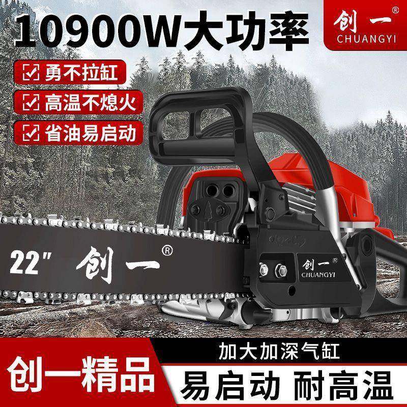创一汽油锯伐木油锯大链功率链条锯砍树机园林锯PVS油家用电锯其