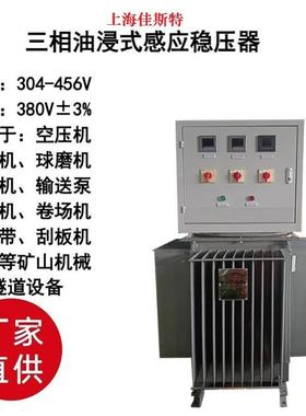 三相油TNSJA-80式离感应稳压器TNSA-800KVA隧道施工浸矿井机械J远