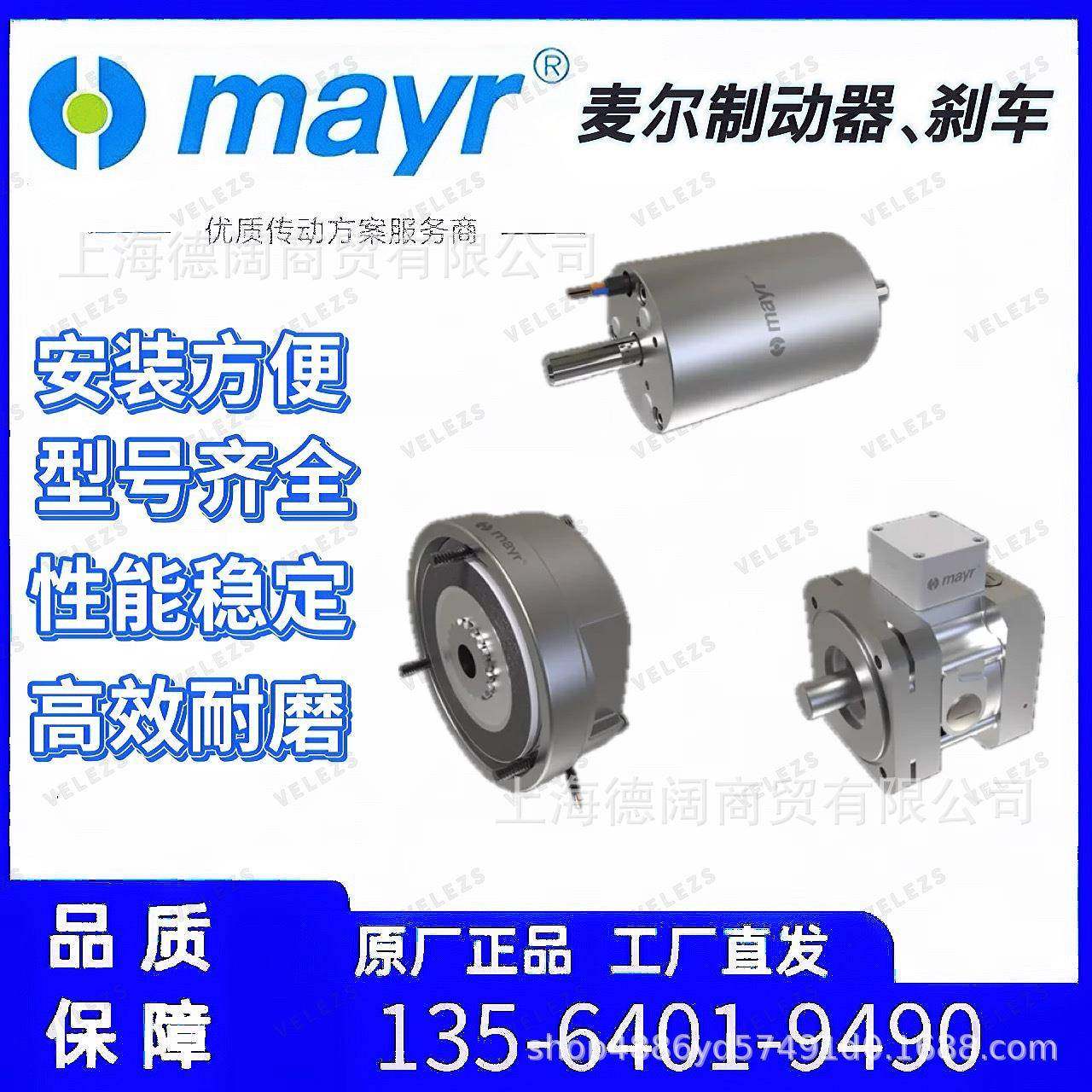 麦尔制动器Mayr芬兰GSS科尼P起重电机刹车线闸NM3872抱0JMV摩擦片