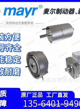 麦尔制动器Mayr芬兰GSS科尼P起重电机刹车线闸NM3872抱0JMV摩擦片