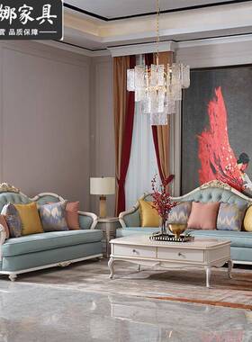 法式奢华皮木艺沙式发大户型简欧实沙71380发组合厅客高档家具