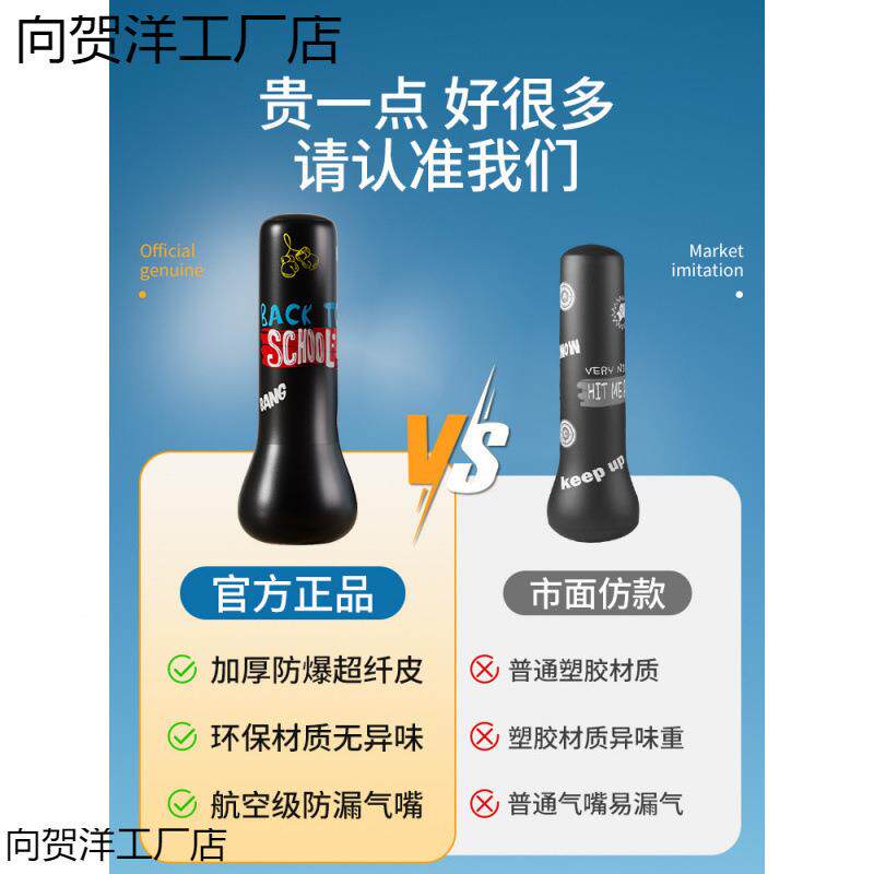儿童不倒拳击柱沙袋家用无品牌/充气立式沙包打拳散打成器人小孩