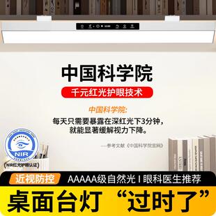 悬挂智能护眼灯写壁挂式学吸习专540用儿童阅字读书桌无影台灯磁