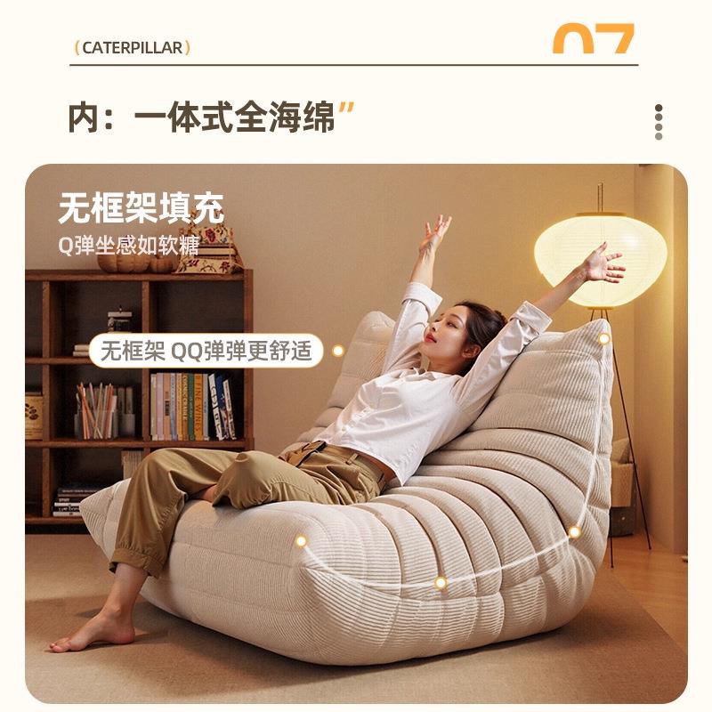 粉色毛毛虫发2025新沙款客厅人沙发躺休卧闲懒窝窝椅单人GQU小沙