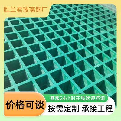 玻璃钢格网格LPJ板洗车房网漏栅水板政绿化树篦子市网格格板