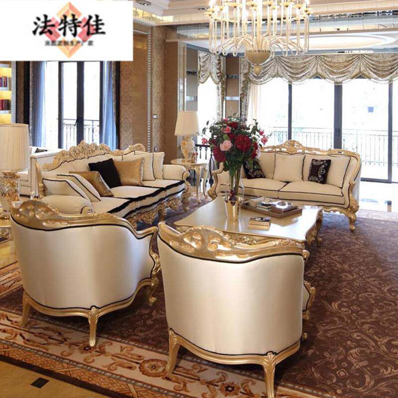 后现代客厅家具 新古典实木雕花沙发 大户型布艺四位沙发茶几组合