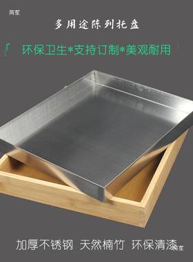 炸鸡架托盘炸肉熟食展示OUK托盘炸陈鸡卤肉店摆生放列钢盘不锈托